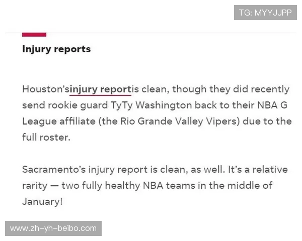 火箭队2025年1月26日比赛对阵信息详解