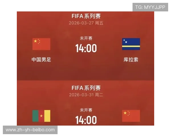 国际足联系列赛中国队击败库拉索队出线形势展望